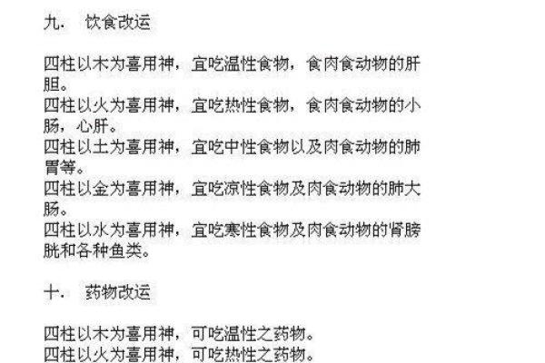 严字五行格局：揭秘性格解析，如何改变命运走向？