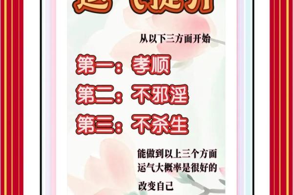 命运不同，命理多小人如何通过八字解析改善运势？