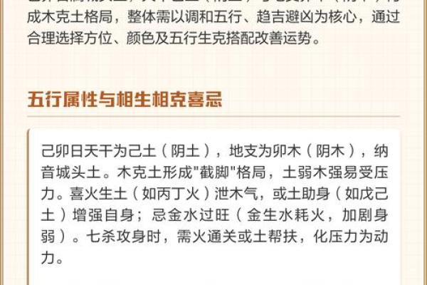 五行格局如何影响人际关系？实用指南教你改善性格