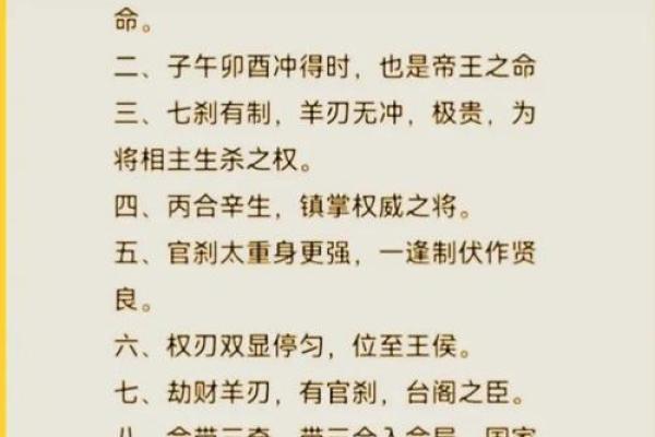 命理全解析：命运为何不同，能否通过八字改运？合婚时该看哪些关键？