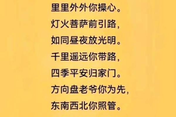 车公诞：祭祀祈福，感悟传统文化