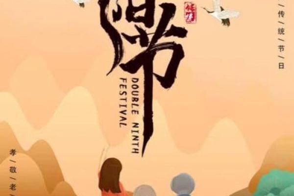 重阳节：登高远望，传承敬老养生文化