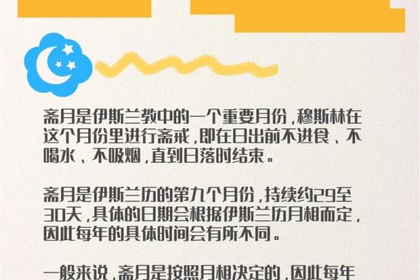 开斋节：团圆共享，感悟回族养生之道