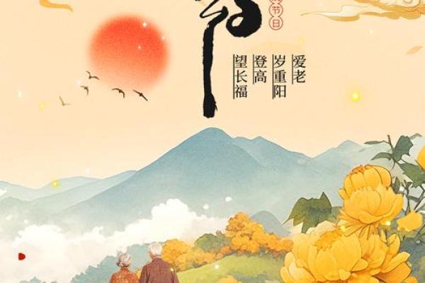 重阳：登高望远，弘扬孝道文化