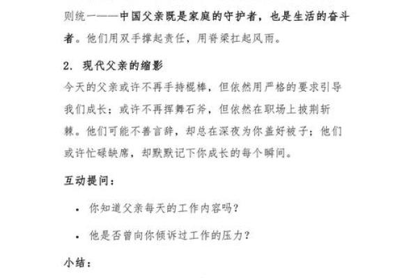 父亲节:陪伴是最长情的告白,父亲节习俗大揭秘 父亲节:陪伴是最长情的告白,父亲节习俗大揭秘