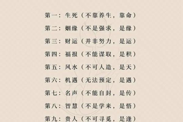 能改运吗？八字中的秘密揭示你成就的关键！