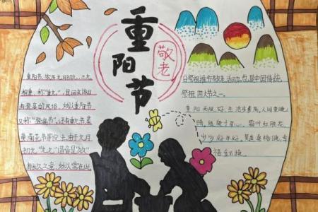 重阳：登高望远，传承敬老爱老的节日习俗