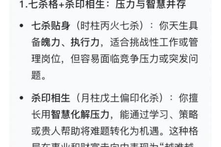 五行格局如何影响人际关系？实用指南教你改善性格