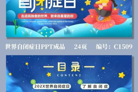 世界儿童日：关注儿童福祉，守护未来希望