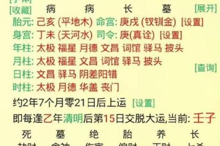 刘备过江命理深度解析，如何通过八字改运？