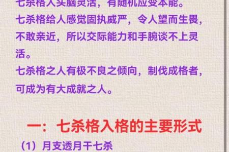 谣五行格局揭秘：性格解析中的五行密码