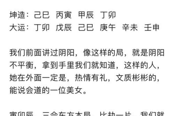 承勇命理深度揭秘：命运不同该如何调整？能否通过合婚改变运势？
