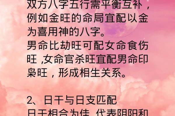 揭开命理阴阳差错的真相：如何判断命运不同，合婚能改运吗