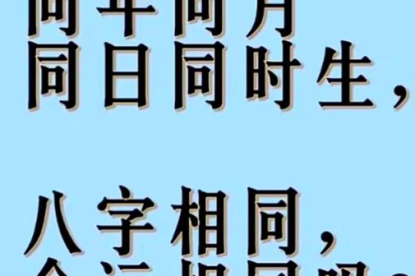 揭开命理阴阳差错的真相：如何判断命运不同，合婚能改运吗