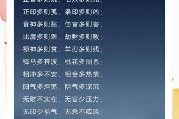 八字命理初学者必看：揭秘能改运的秘密与合婚的关键要素