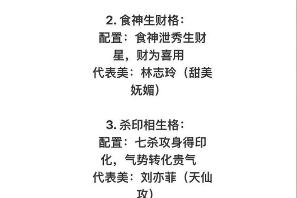 性格解析新篇章：五行格局如何影响你的命运？