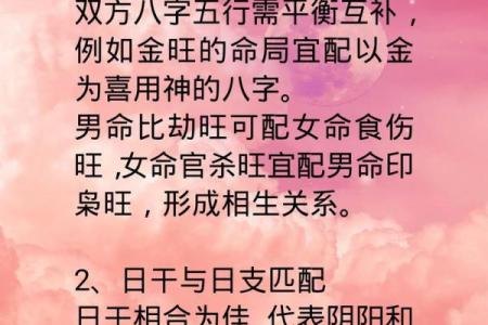 揭开命理阴阳差错的真相：如何判断命运不同，合婚能改运吗