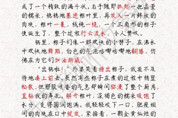 端午节：包粽驱邪，传承养生智慧