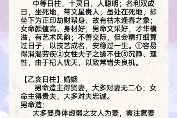 命运如何改变？八字合婚与命理搭配测算深度解析