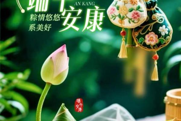 端午节：粽香飘扬，品味节日养生之道