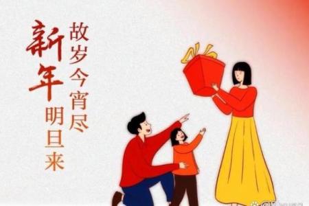 元旦：迎新辞旧，品味跨年习俗
