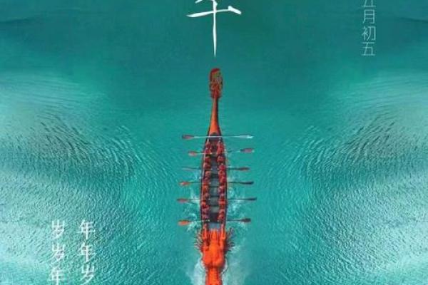 端午节：粽香飘溢，传承健康养生之道