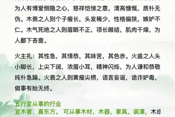 五行格局调整术：如何利用五行属性改变命运，提升人生运势