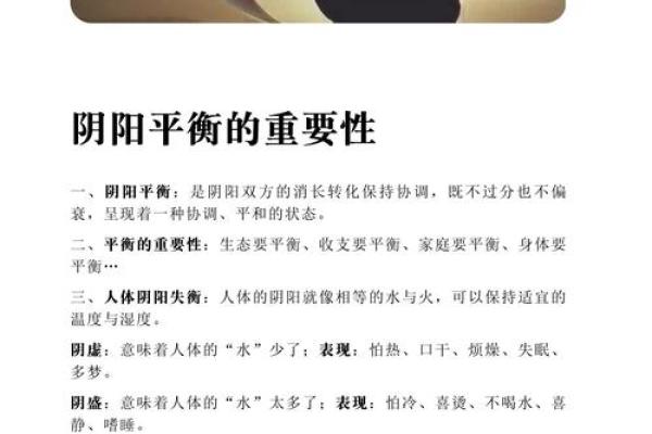 秋分:平衡阴阳,养生之道 秋分:平衡阴阳,养生之道