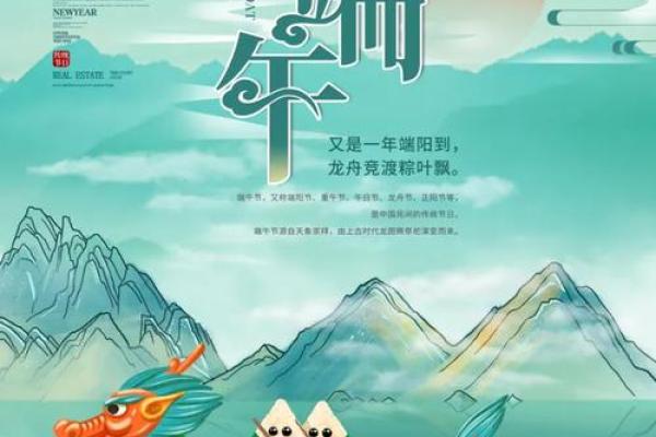 端午节：赛龙舟传承文化，粽香飘远