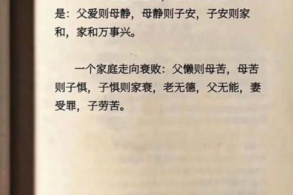 际家庭日：传递爱与关怀，弘扬家庭文化