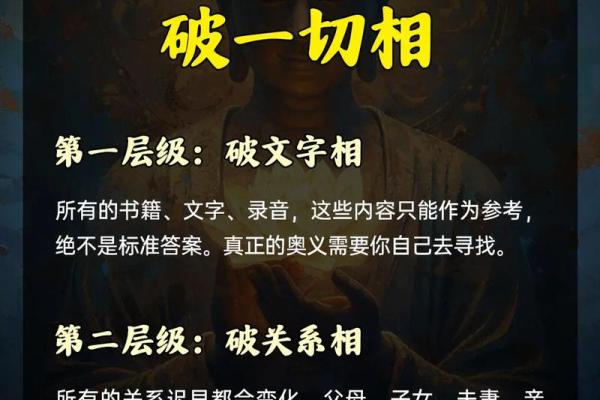 突破性格局限五行格局教你如何打造完美人生