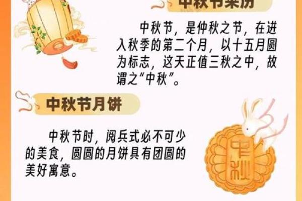 中秋：月圆人团圆，品味节令养生