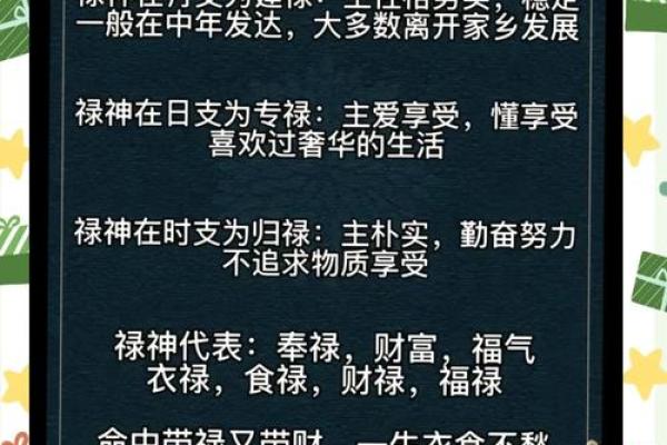 命官符能改运吗？揭秘合婚时要关注的命理因素，解析命运不同的关键