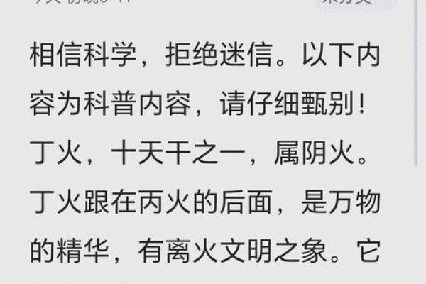 丙丁火命理揭秘：命运为何不同？如何利用命理改变未来？