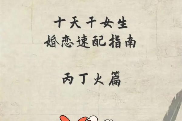 丙丁火命理揭秘：命运为何不同？如何利用命理改变未来？