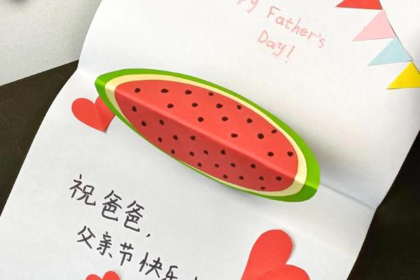 父亲节:手工贺卡,传递父爱的温暖与心意 父亲节:手工贺卡,传递父爱的温暖与心意