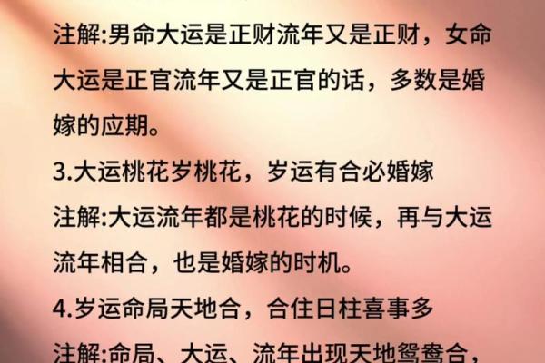 揭开三两命理的面纱：能改运吗？合婚看什么？命运为何不同