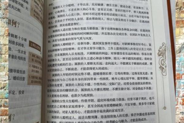 五行反而更有效？揭秘改变性格的全新视角