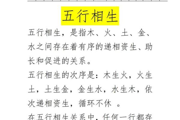 鲁五行格局揭秘：性格解析中的五行密码