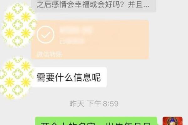 张洋命理解析：合婚时看哪些八字要素？命运是否可以不同？