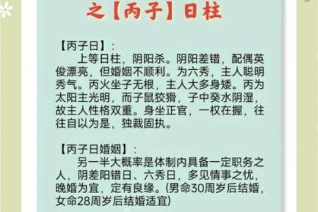 合婚能改变命运吗？深入解析争合命理