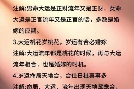 揭开三两命理的面纱：能改运吗？合婚看什么？命运为何不同