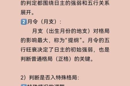 铮声中的五行格局：揭秘性格解析的实用技巧