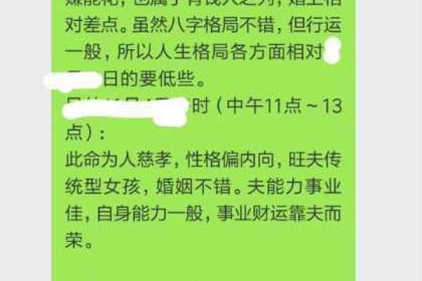 樱字五行格局探秘：性格解析新方法，告别误区，提升自我