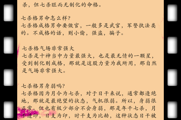 珈五行格局揭秘：性格解析如何影响人生轨迹？