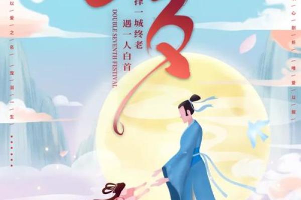 七夕节：牛郎织女，传递爱情的文化