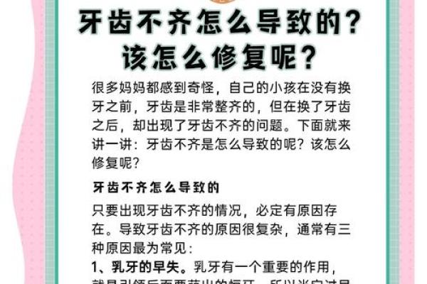 解析牙齿外伤与命运的关系：合婚时如何看待这一点？