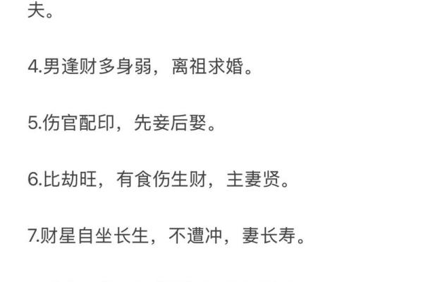 揭秘双重格命理与合婚：为什么命运不同？如何通过八字化解运势困局
