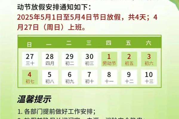 劳动节：放假休息，尊重劳动文化