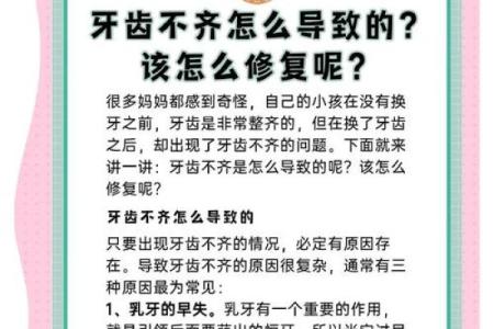解析牙齿外伤与命运的关系：合婚时如何看待这一点？